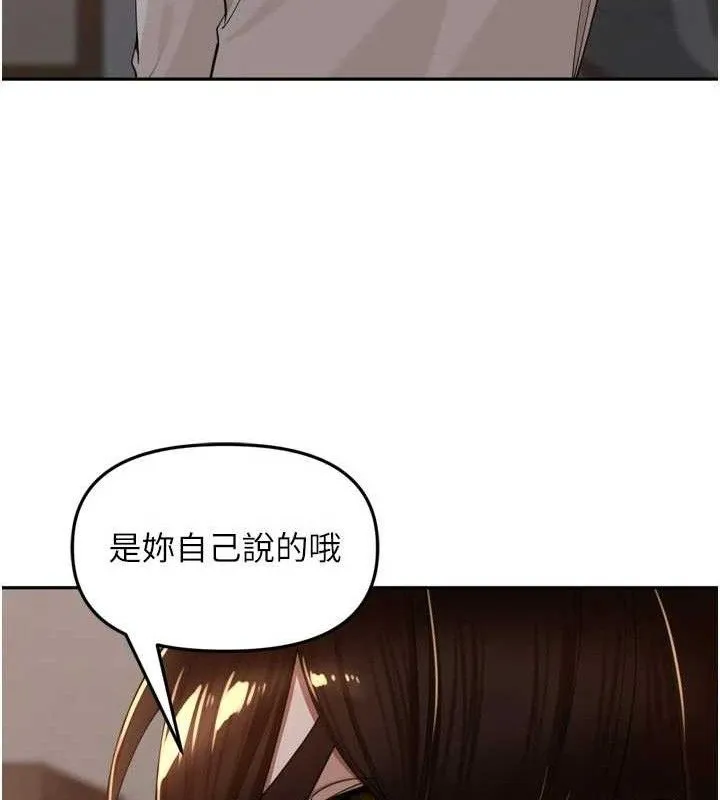 里长孙子开麦啦-第19話-一起探索69式 - 图片 11