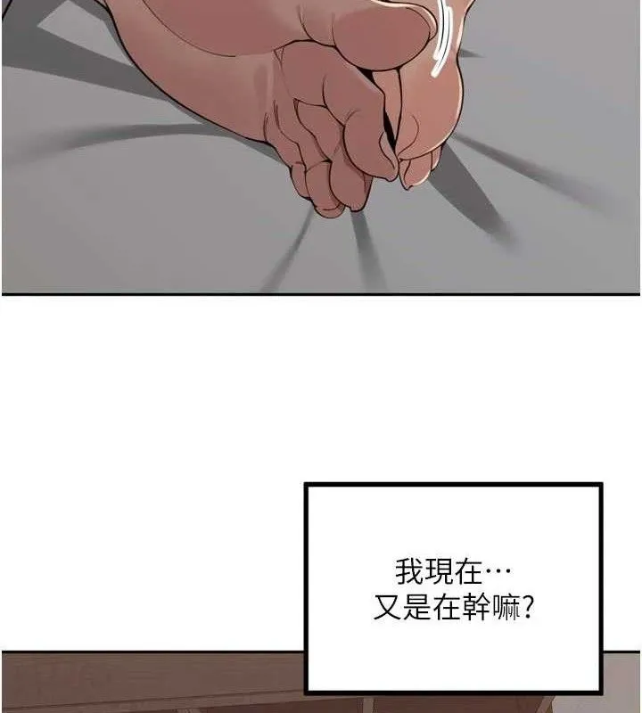 里长孙子开麦啦-第19話-一起探索69式 - 图片 17