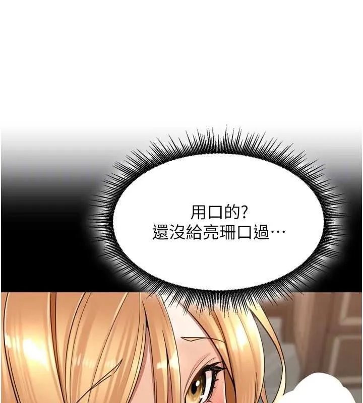 里长孙子开麦啦-第19話-一起探索69式 - 图片 55
