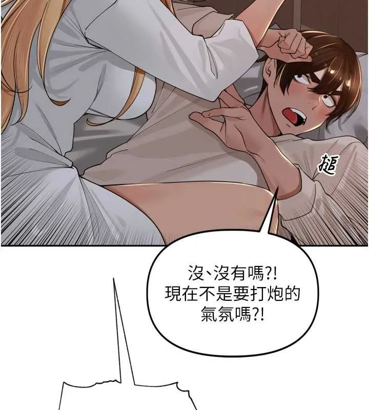 裡長孫子開麥啦第19話-一起探索69式