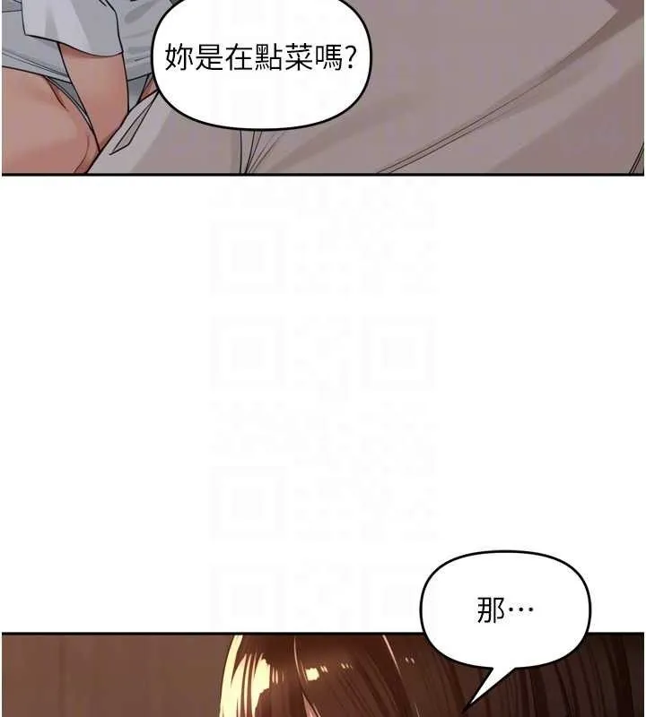 里长孙子开麦啦-第19話-一起探索69式 - 图片 53