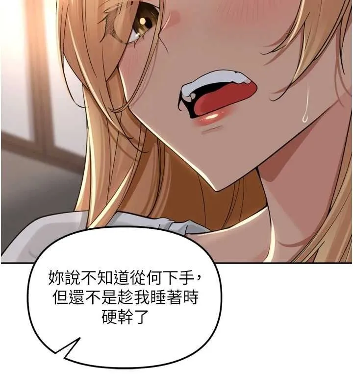 里长孙子开麦啦-第19話-一起探索69式 - 图片 47