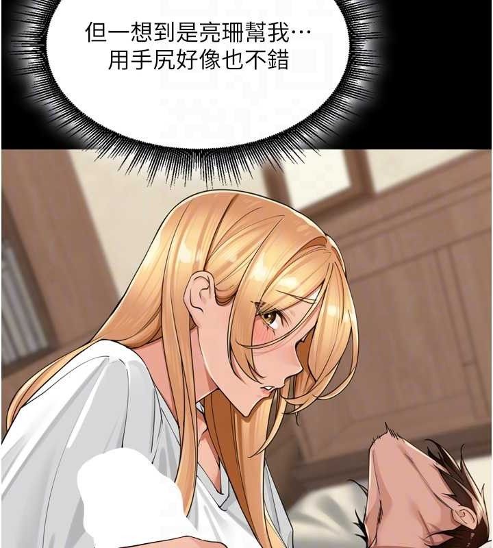 里长孙子开麦啦第19話-一起探索69式