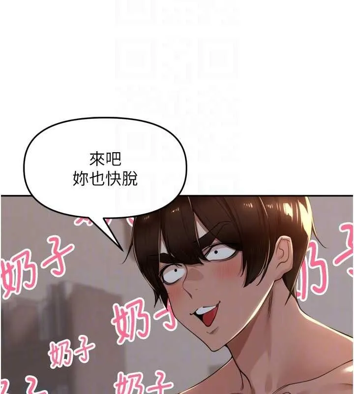 里长孙子开麦啦-第19話-一起探索69式 - 图片 68