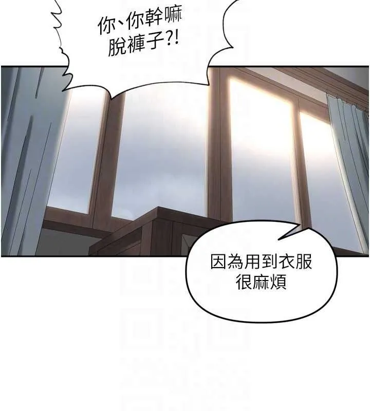 里长孙子开麦啦-第19話-一起探索69式 - 图片 67