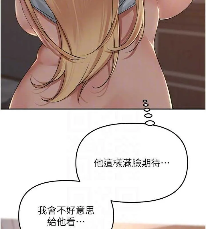 里长孙子开麦啦-第19話-一起探索69式 - 图片 72