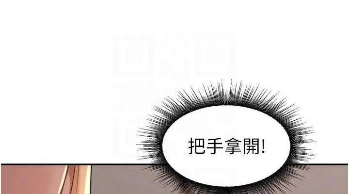 里长孙子开麦啦-第19話-一起探索69式 - 图片 76