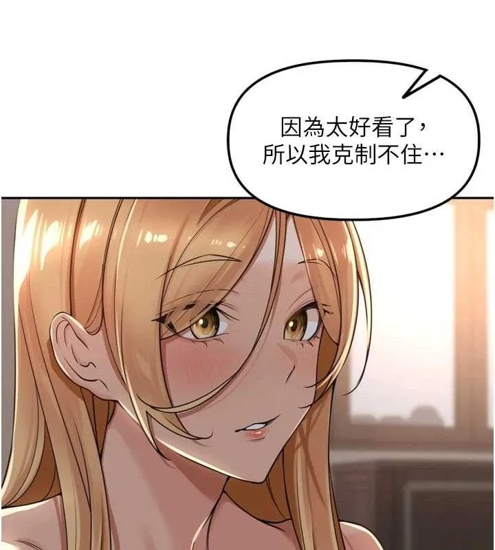 里长孙子开麦啦-第19話-一起探索69式 - 图片 85