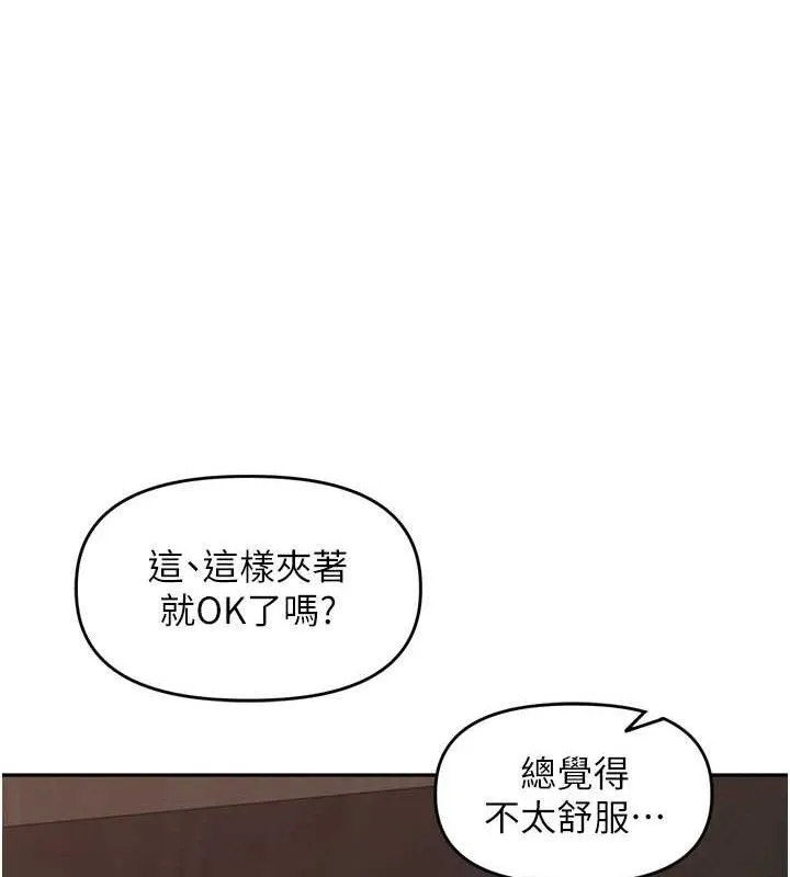 里长孙子开麦啦-第19話-一起探索69式 - 图片 99