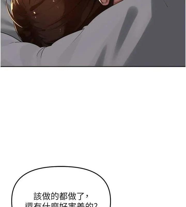里长孙子开麦啦-第19話-一起探索69式 - 图片 106