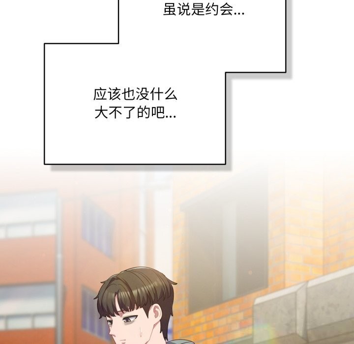 喵來的戀愛第30話