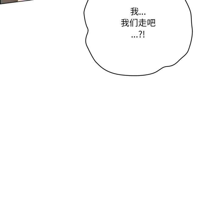 喵来的恋爱-第30話 - 图片 21