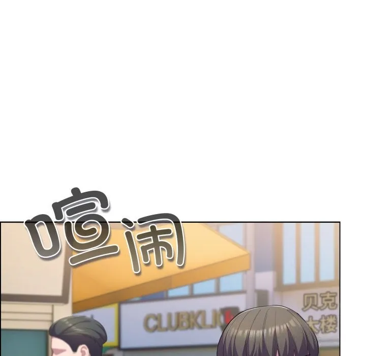 喵来的恋爱-第30話 - 图片 26