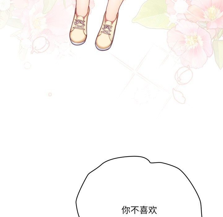 喵来的恋爱第30話