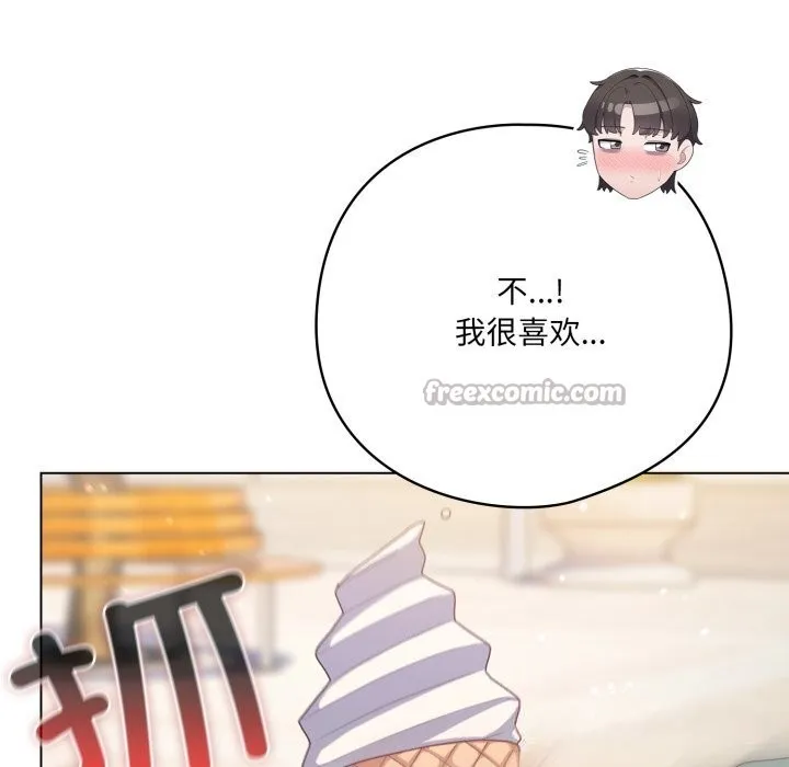 喵来的恋爱-第30話 - 图片 56