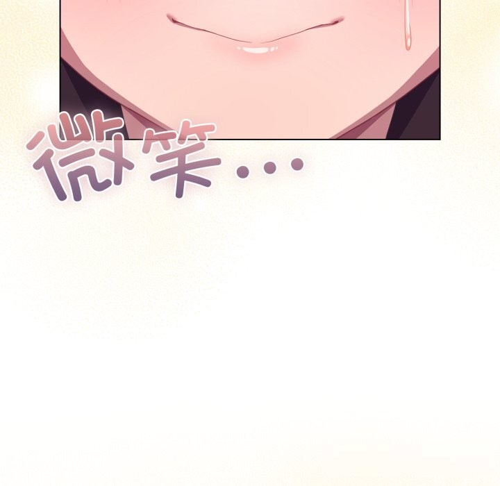 喵来的恋爱第30話