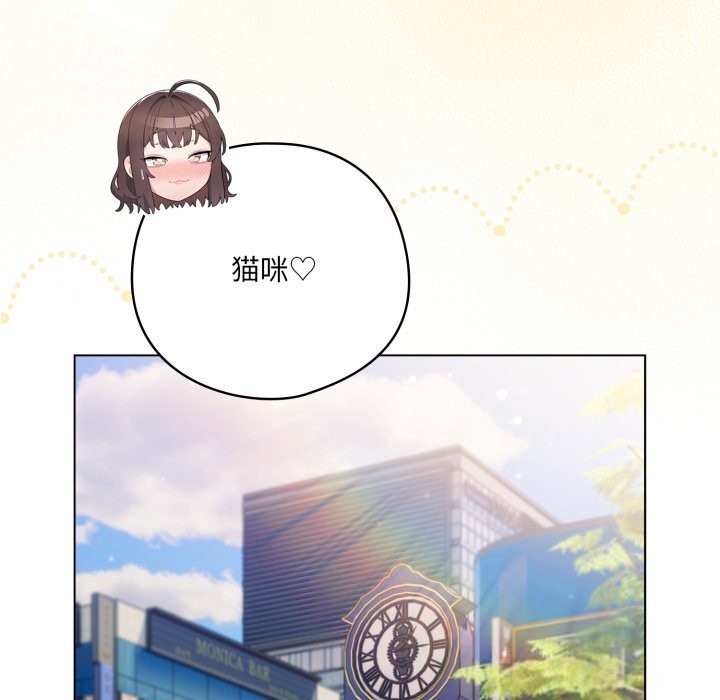 喵来的恋爱第30話