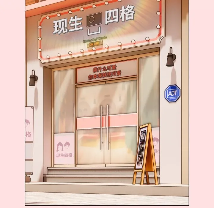 喵來的戀愛第30話