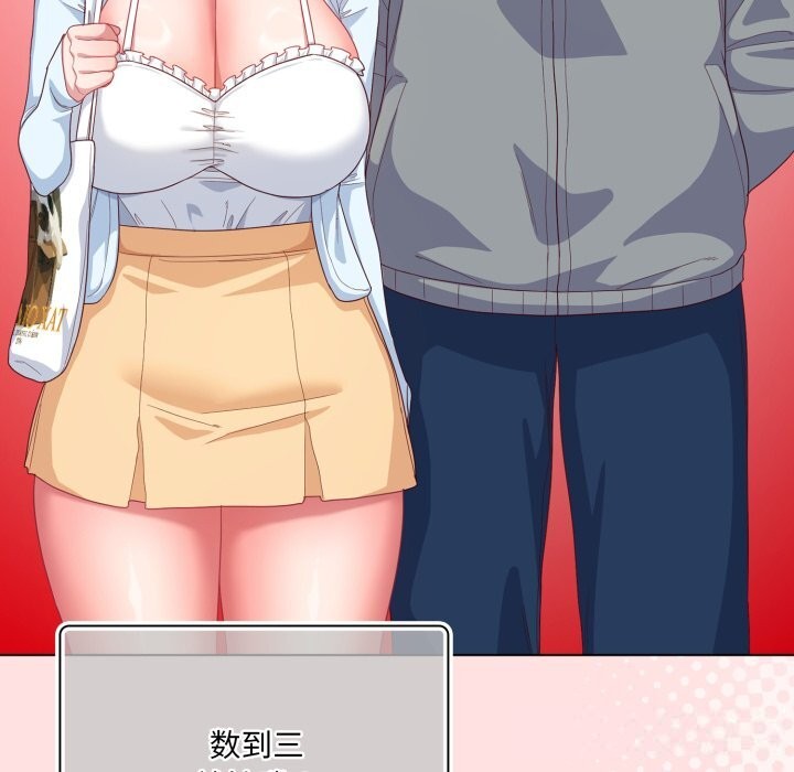 喵来的恋爱第30話