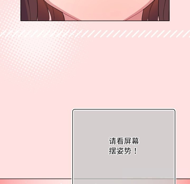 喵来的恋爱第30話