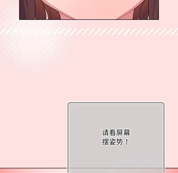 喵来的恋爱-第30話 - 图片 115