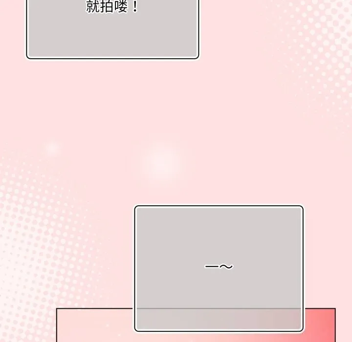 喵来的恋爱-第30話 - 图片 118