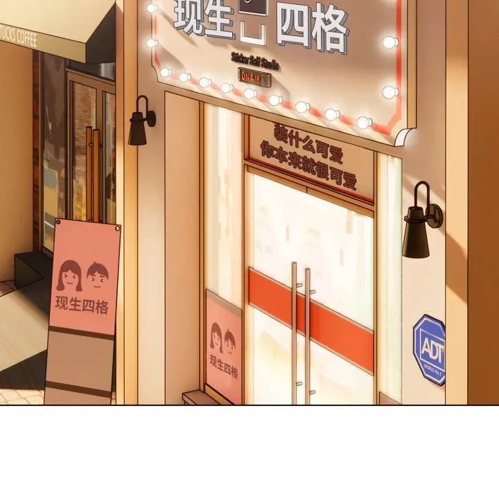 喵来的恋爱-第30話 - 图片 128