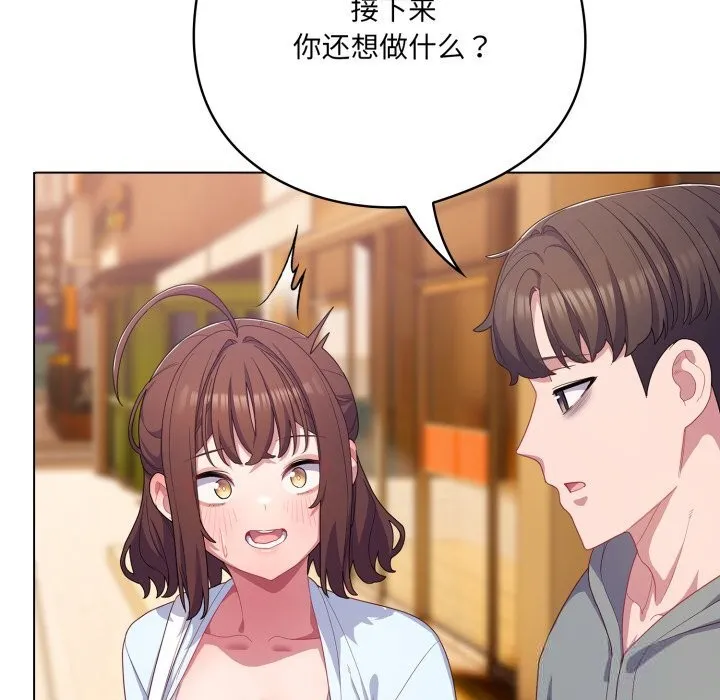 喵來的戀愛第30話