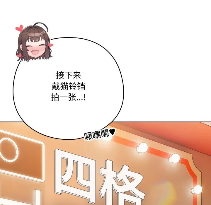 喵來的戀愛第30話