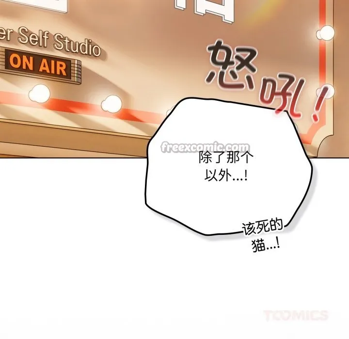 喵来的恋爱-第30話 - 图片 140