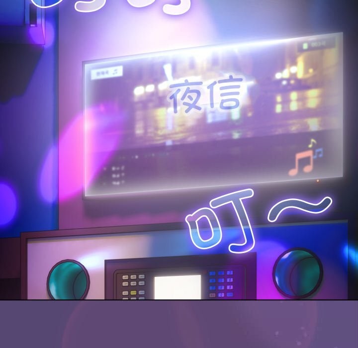 喵来的恋爱第30話