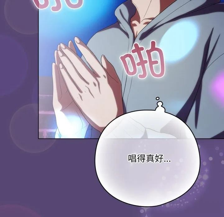 喵来的恋爱-第30話 - 图片 152