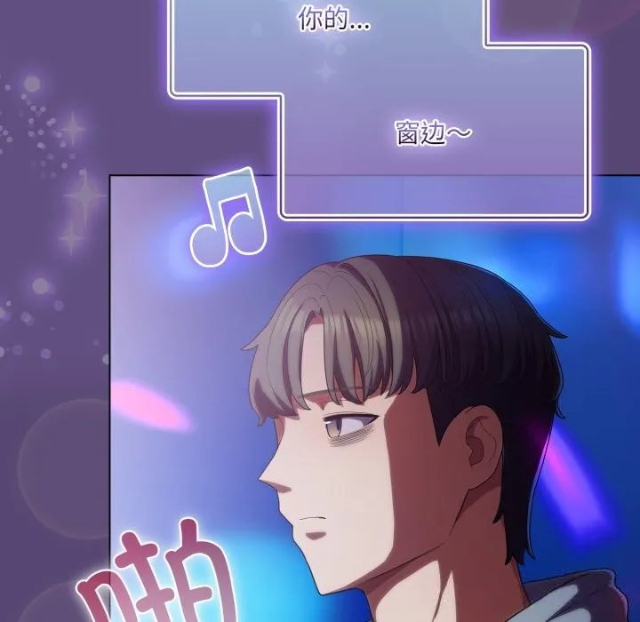 喵来的恋爱-第30話 - 图片 151