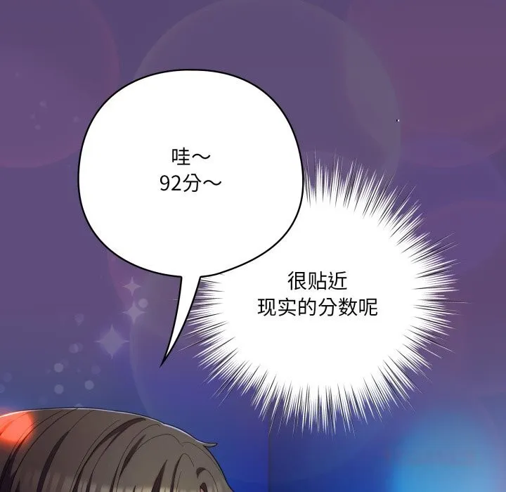 喵来的恋爱-第30話 - 图片 164