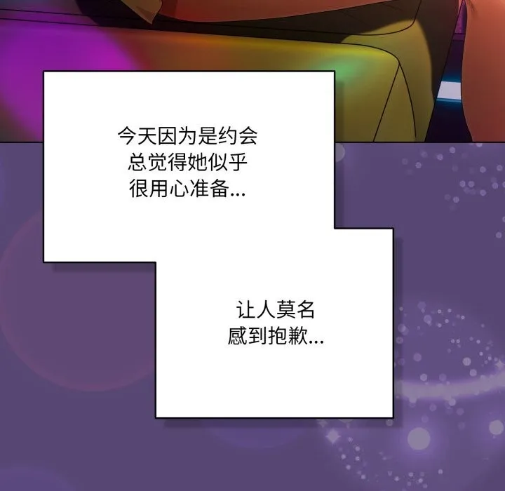 喵来的恋爱-第30話 - 图片 158