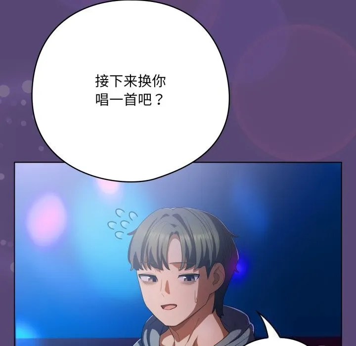 喵来的恋爱-第30話 - 图片 167