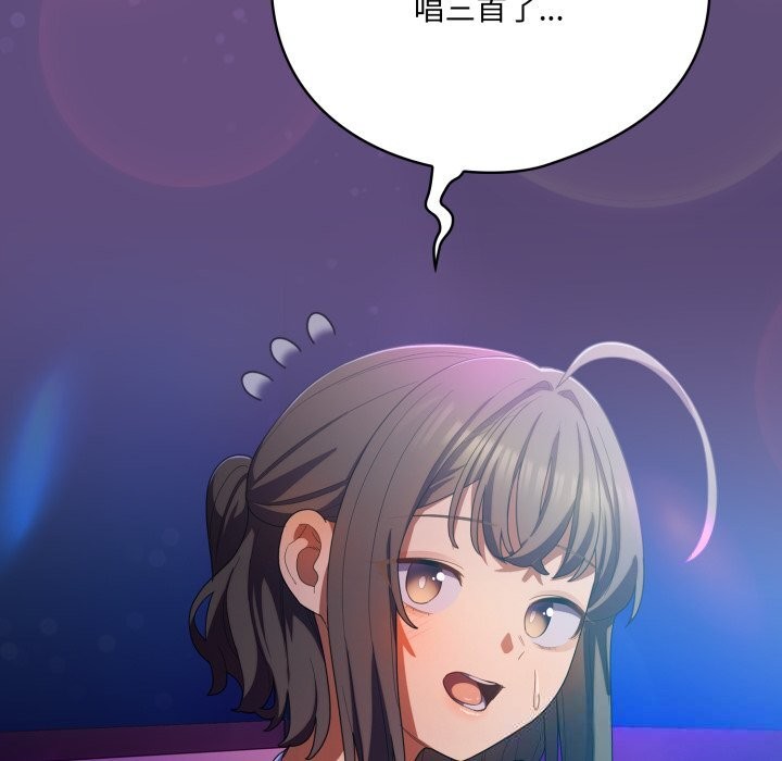 喵来的恋爱第30話