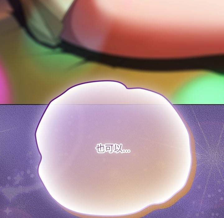 喵来的恋爱第30話