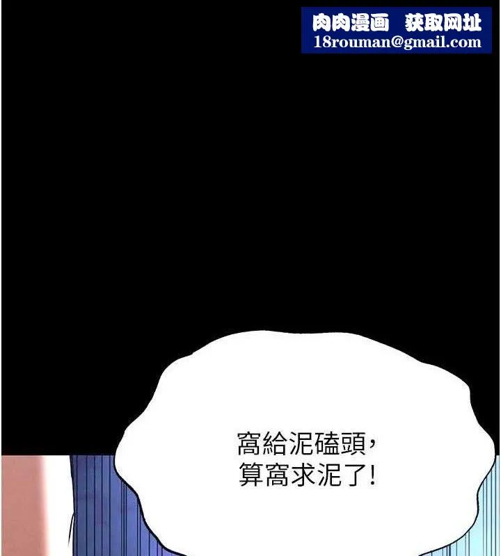 末日鵰堡-第40話-活生生的老二才對味 - 图片 1