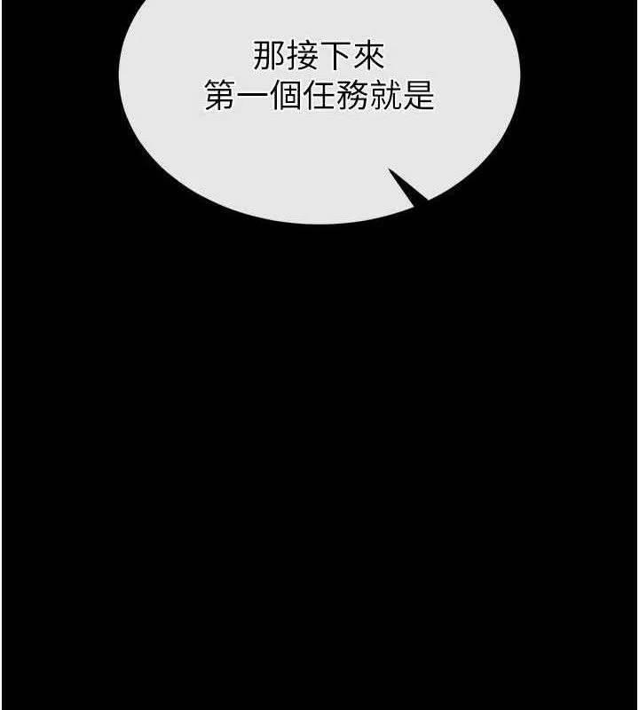 末日鵰堡-第40話-活生生的老二才對味 - 图片 12