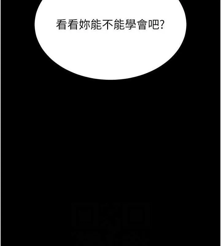 末日鵰堡第40話-活生生的老二才對味