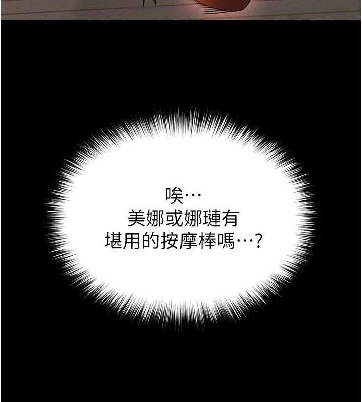 末日鵰堡第40話-活生生的老二才對味