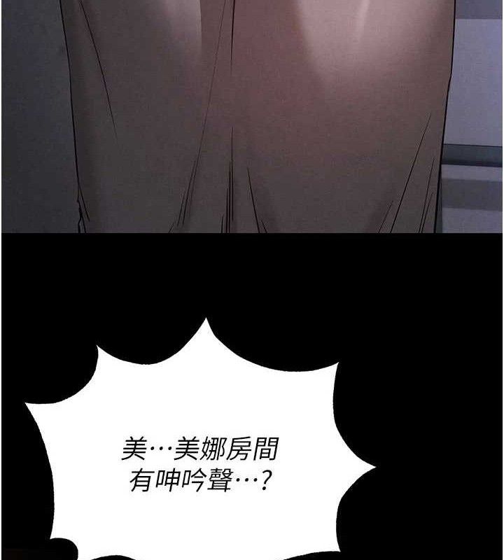 末日鵰堡第40話-活生生的老二才對味