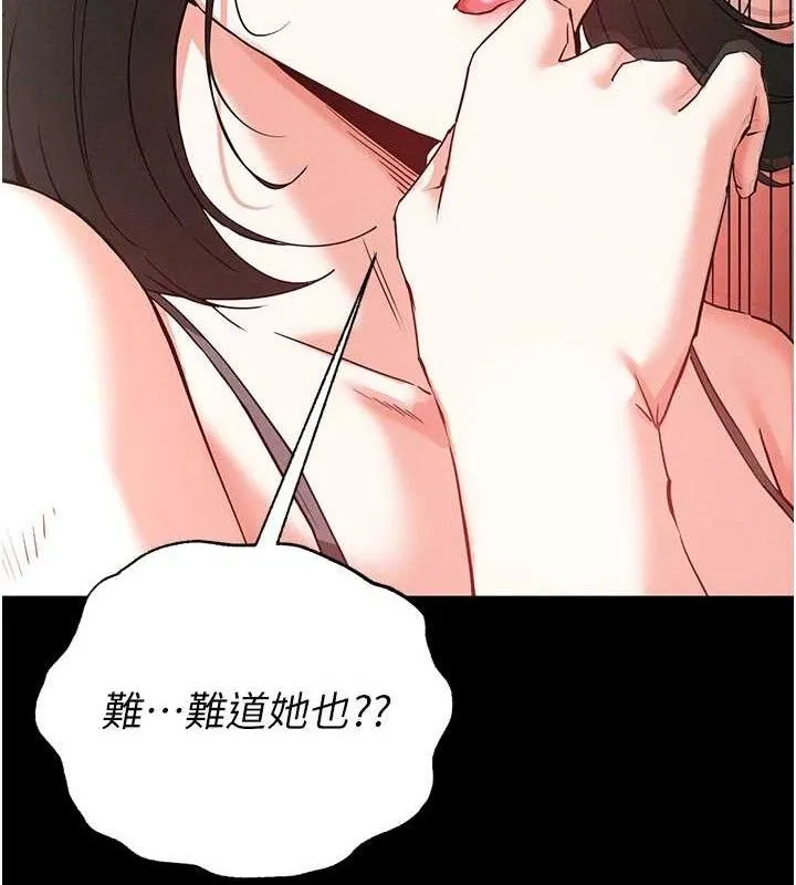 末日鵰堡-第40話-活生生的老二才對味 - 图片 29