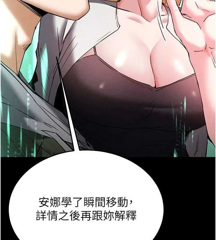 末日鵰堡-第40話-活生生的老二才對味 - 图片 49