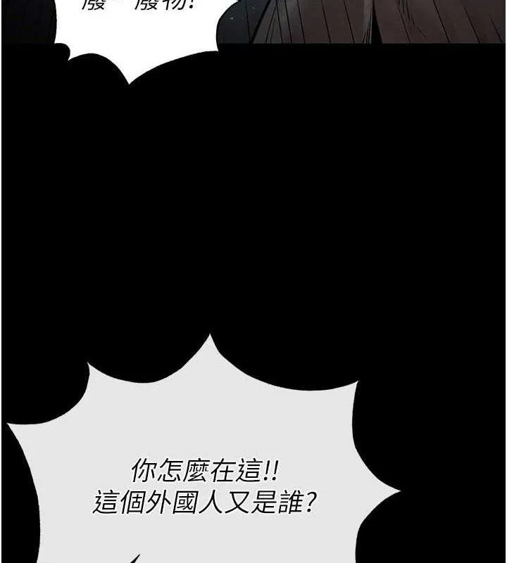 末日鵰堡-第40話-活生生的老二才對味 - 图片 47