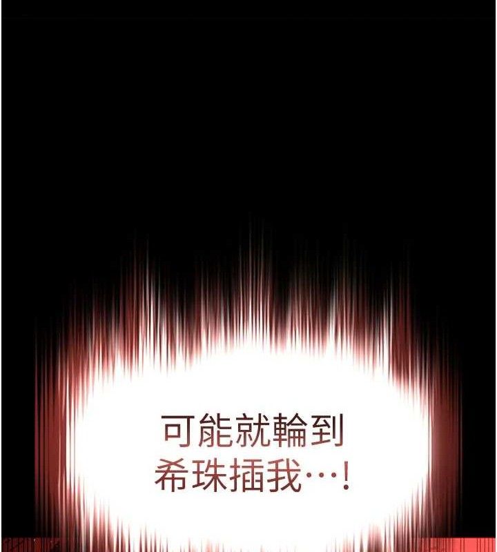 末日鵰堡第40話-活生生的老二才對味