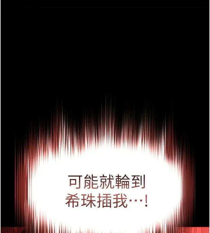 末日鵰堡第40話-活生生的老二才對味