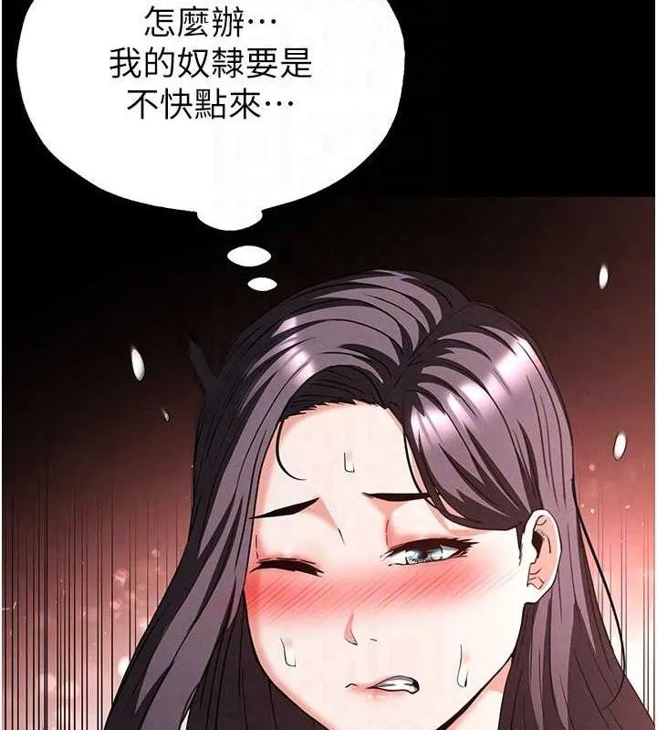 末日鵰堡-第40話-活生生的老二才對味 - 图片 67
