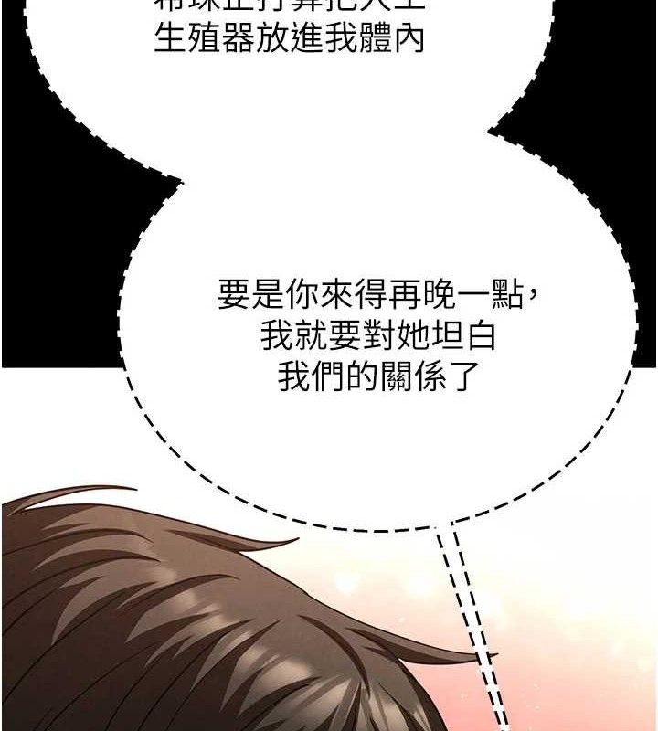 末日鵰堡第40話-活生生的老二才對味